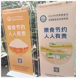 后勤保障处举办世界粮食日活动，共倡爱粮惜粮新风尚