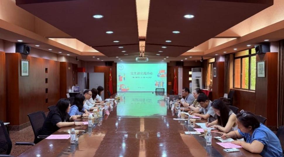 深化支部共建交流 践行正确政绩观 ——学院教辅党总支第三党...